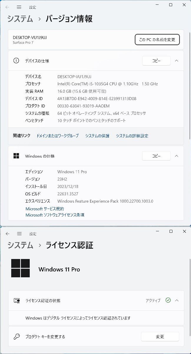 Ω 新DCN1 1818h 保証有 MicroSoft Surface Pro 7 Model：1866 【 Win11 Pro / i5-1035G4 / 8.00GB / SSD:128GB 】_画像5