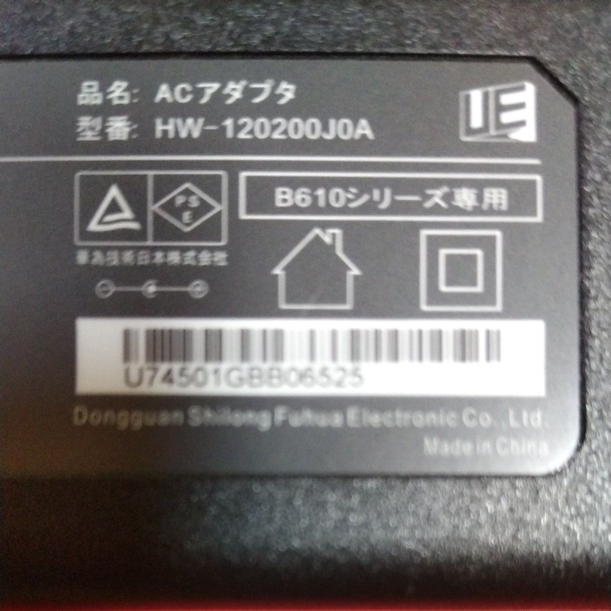 ★ HUAWEI ACアダプター HW-120200J0A（出力：DC12V     2A ）B610シリーズ専用