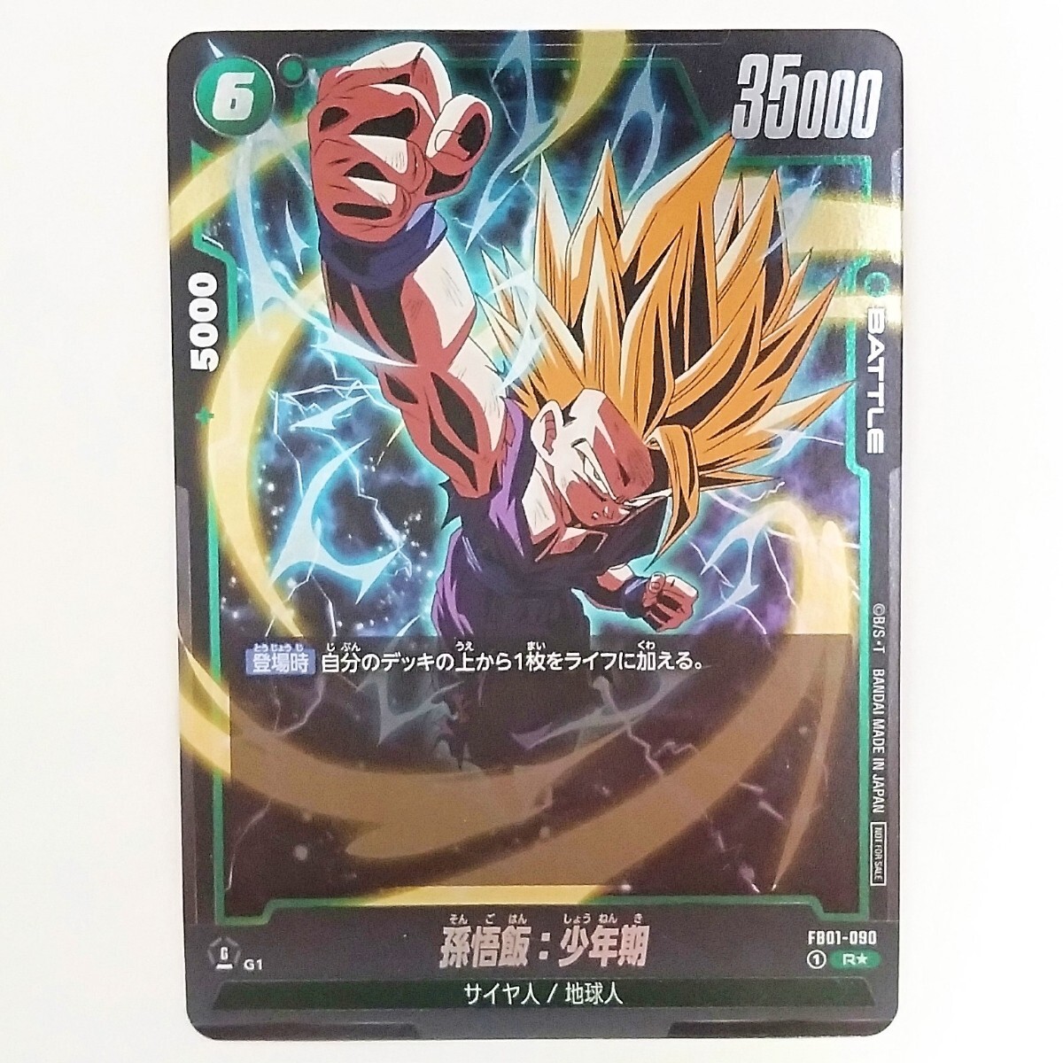 非売品】ドラゴンボール フュージョンワールド アルティメット 非売品】ドラゴンボール フュージョンワールド アルティメット