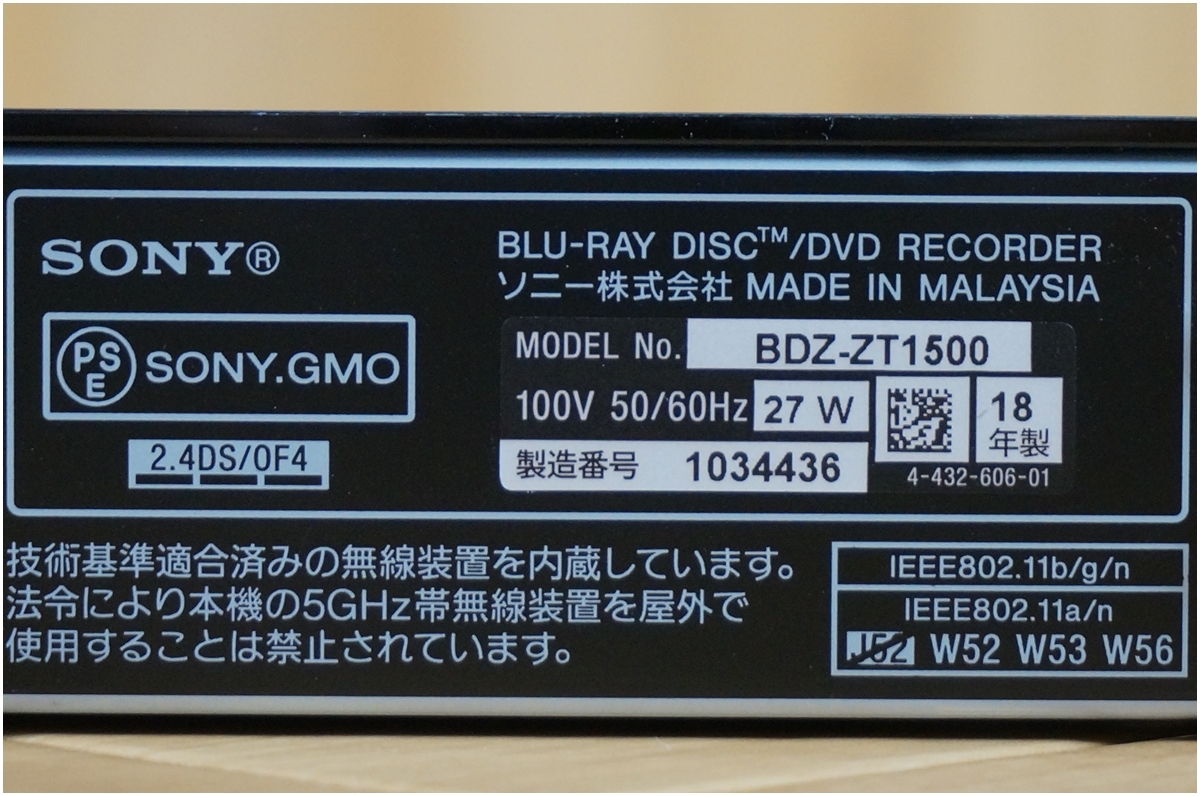 【完動美品】 SONY ★ ソニー ★ ブルーレイレコーダー ★ HDD1TB トリプルチューナー 4K ハイレゾ ★ BDZ-ZT1500 リモコン・カード付き_画像9