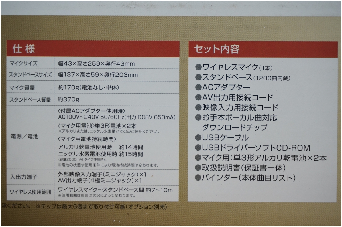 【未使用保管品】 On STAGE ★ オンステージ ★ パーソナルカラオケ ★ 1200曲内蔵 ワイヤレスマイク ★ Z-PK120WT (N) ゴールド_画像10