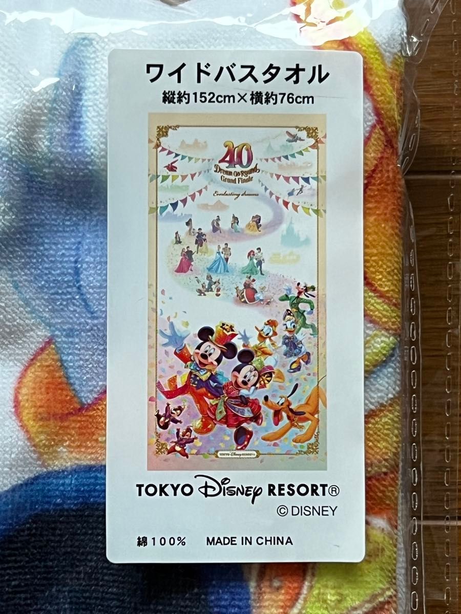 東京ディズニーリゾート40周年 ワイドバスタオル 新品・未使用 東京ディズニーリゾート40周年 ワイドバスタオル 新品・未使用