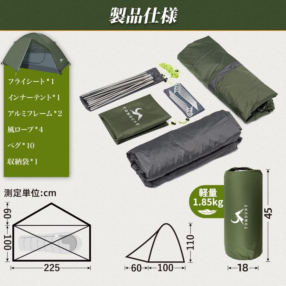 テント ソロテント 1人用 キャンプテント 二重層 自立式 耐水圧3000mm 通気 防風 軽量 コンパクト バイク アウトドア 登山用 簡単設営_画像7