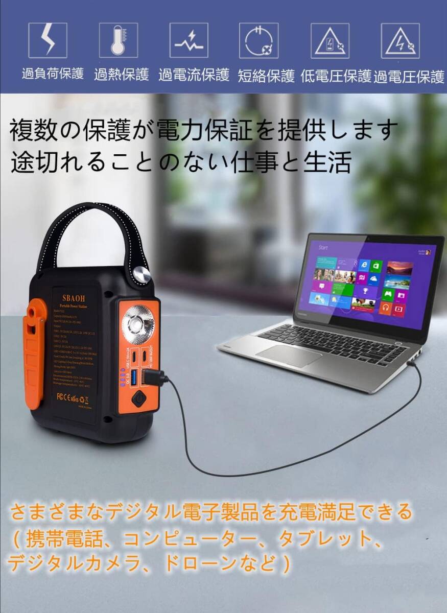 ポータブル電源20000mAh/3.7V USB急速充電LEDライト バックアップ電源 車中泊 キャンプ アウトドア_画像6