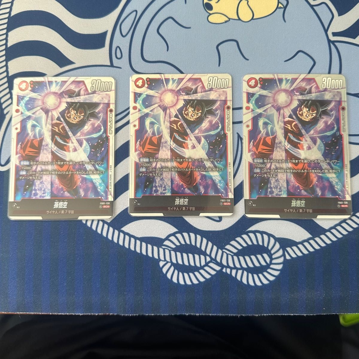 孫悟空 scr 3枚|Yahoo!フリマ(旧PayPayフリマ) 孫悟空 scr 3枚|Yahoo!フリマ(旧PayPayフリマ)