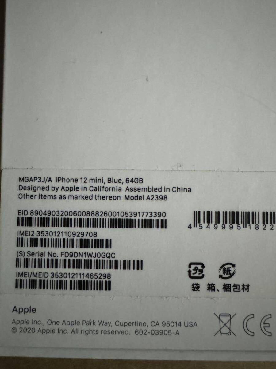 Apple iPhone 12 mini 64GB SIMフリー ブルー バッテリー82% 箱あり _画像8