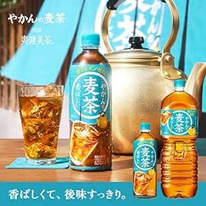 【Amazon.co.jp限定】CCL やかんの麦茶 from 爽健美茶 ラベルレス 2LPET×8_画像4