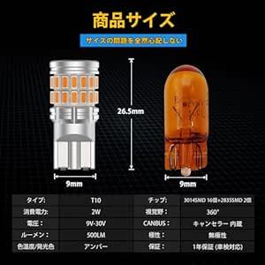 GOSMY T10 LED 爆光 アンバー 2個 サイドウインカー キャンセラー内蔵 LED T10 高輝度LEDチップ34連 1_画像2