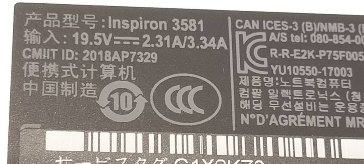 DELL Inspiron 15 3000 3581 ノートPC ホワイト / 15.6型 Core i3-7020U 4GBメモリ 1TB HDD / Windows 10 Home / ACアダプタ、電源コードの画像2
