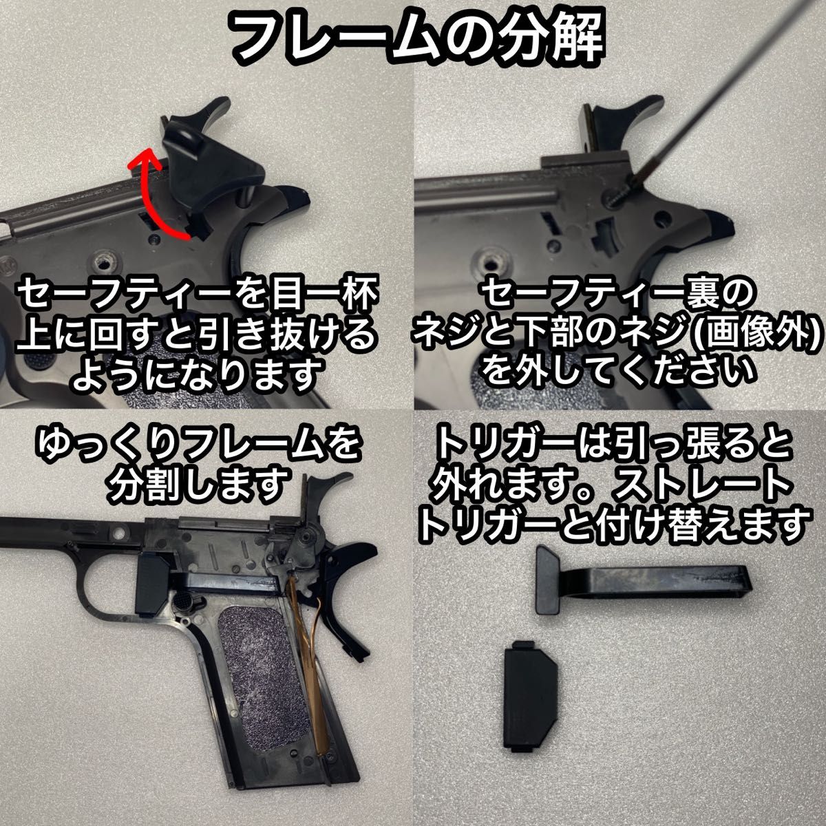 エアコキ ガバメント M1911 モダナイズキット 5点セット サバゲー