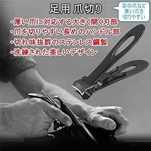 [Beaton_Japan] 足用 爪切り 厚い爪 つめきり あしの爪 爪きり よく切れる つめ切り (ブラック) 1個 (x 1_画像2