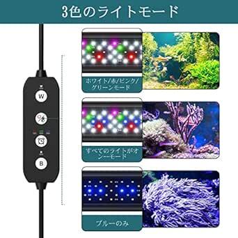 SEAOURA 水槽ライト 熱帯魚ライト 60-75cm水槽適用 水槽用LEDライト アクアリウムライト 60cm 水槽照明 3つ_画像2