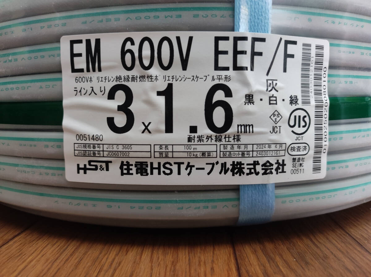 未使用】 フジクラ CV ケーブル 3×8 50m 【博多店】 店頭同時 未使用】 フジクラ CV ケーブル 3×8 50m 【博多店】 店頭同時