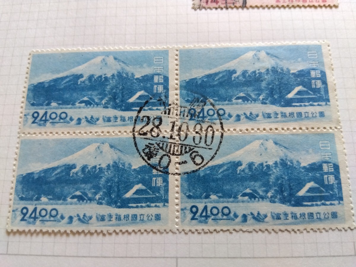 富士箱根国立公園切手使用済　単片4種5枚と24円田型櫛型満月印　リーフにヒンジ貼り_画像4