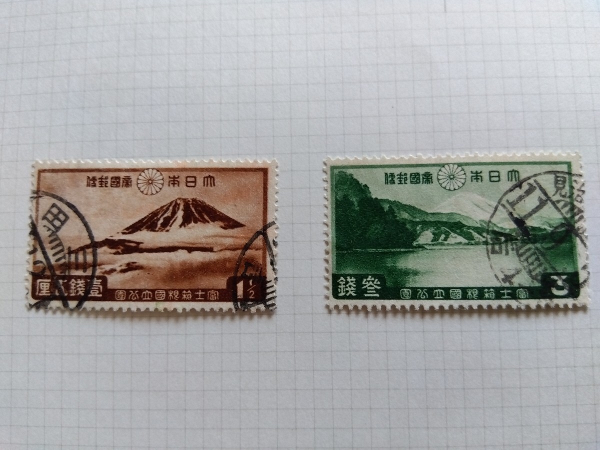 富士箱根国立公園　1銭5厘、3銭　使用済　和文櫛型印　リーフにヒンジ貼り_画像1