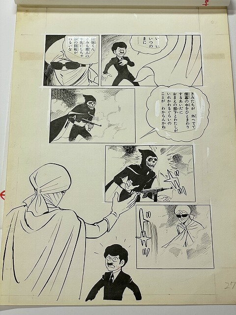 Yahoo!オークション - 昭和 30年代 桑田次郎 直筆 肉筆 原稿 Yahoo!オークション - 昭和 30年代 桑田次郎 直筆 肉筆 原稿