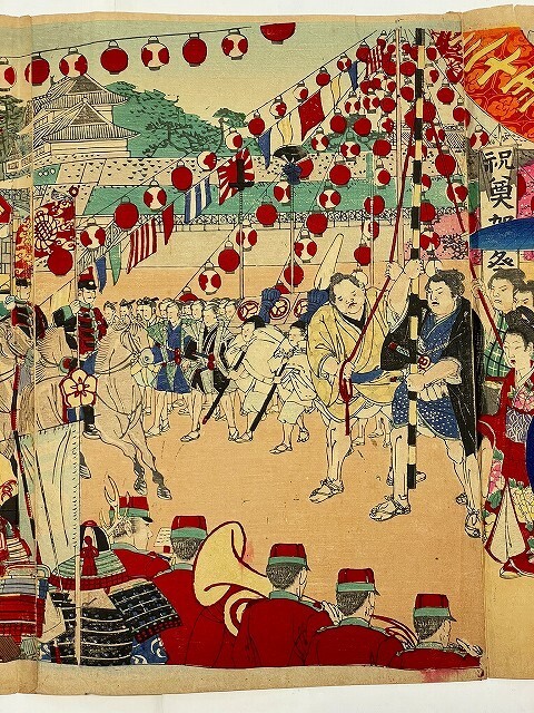 明治 浮世絵 楊斎 延一 二重橋 奠都州年祭ノ図 3枚組 錦絵 彩色 明治 浮世絵 楊斎 延一 二重橋 奠都州年祭ノ図 3枚組 錦絵 彩色