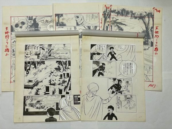 Yahoo!オークション - 昭和 30年代 桑田次郎 直筆 肉筆 原稿 Yahoo!オークション - 昭和 30年代 桑田次郎 直筆 肉筆 原稿