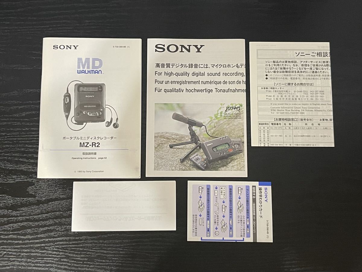 SONY/ソニー/MZ-R2/MDウォークマン/MDプレーヤー/MDレコーダー/WALKMAN/_画像9