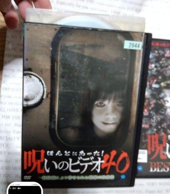 ほんとにあった! 呪いのビデオ 40 ベストオブベスト DVD ホラーレンタル落ち DVD