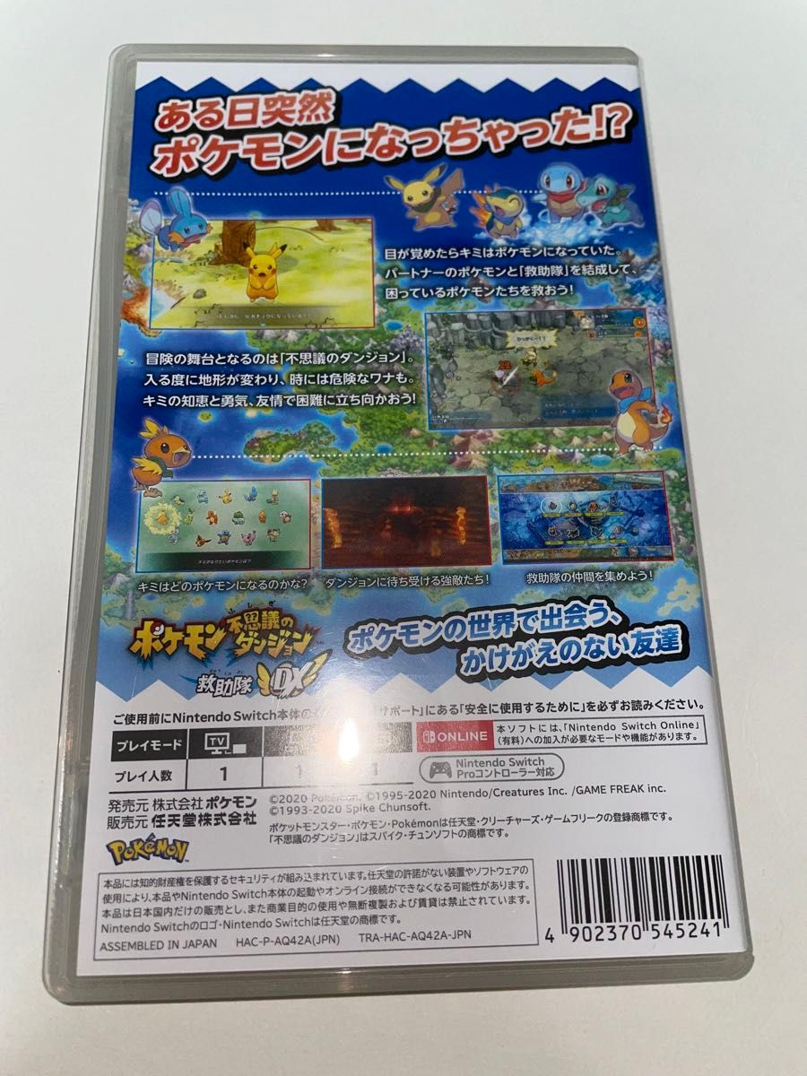 【Switch】 ポケモン不思議のダンジョン 救助隊DX