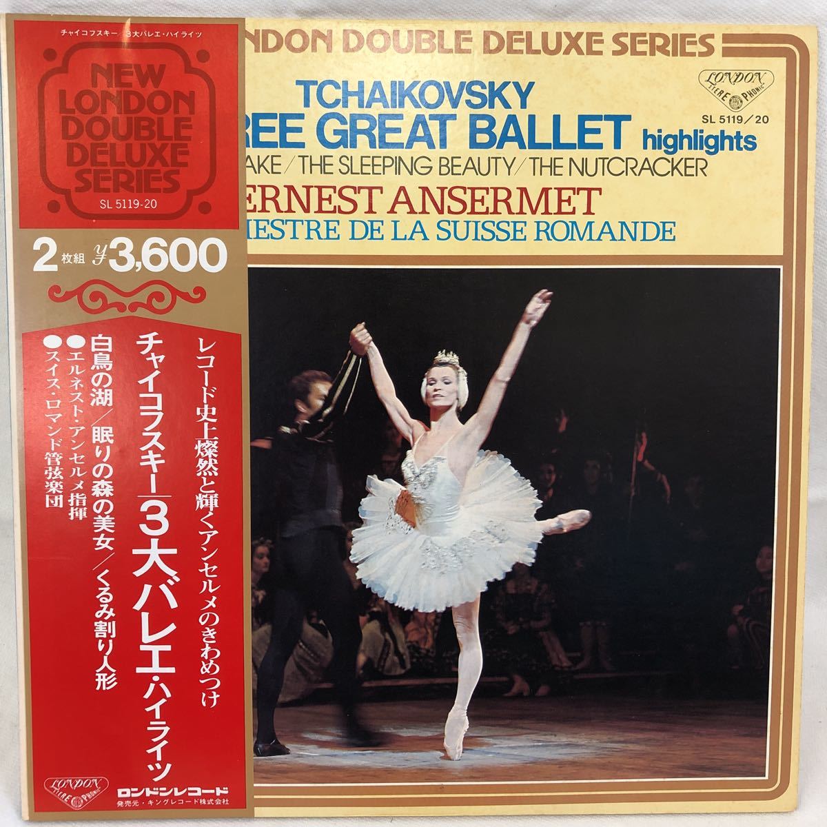 [LP] TCHAIKOVSKY / THE THREE GREAT BALLET highlights チャイコフスキー 3大バレエハイライツ 白鳥の湖 眠りの森の美女 くるみ割り人形_画像1