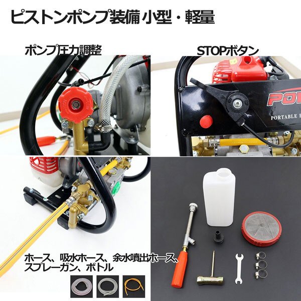 吸水式エンジン噴霧器 排気量26cc 小型・軽量最大圧力3.0Mpa タンクレス / ポータブル噴霧器 余水ホース ノズル付属害虫駆除 農薬 消毒 _画像3