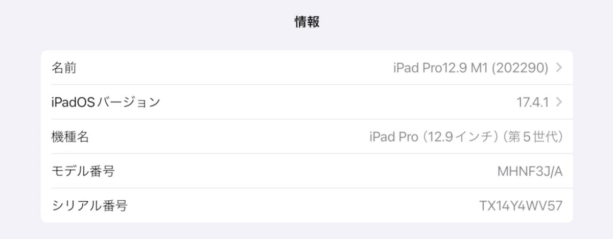 Apple iPad Pro12.9inch ( no. 5 поколение )M1 128GB WiFi Space серый 