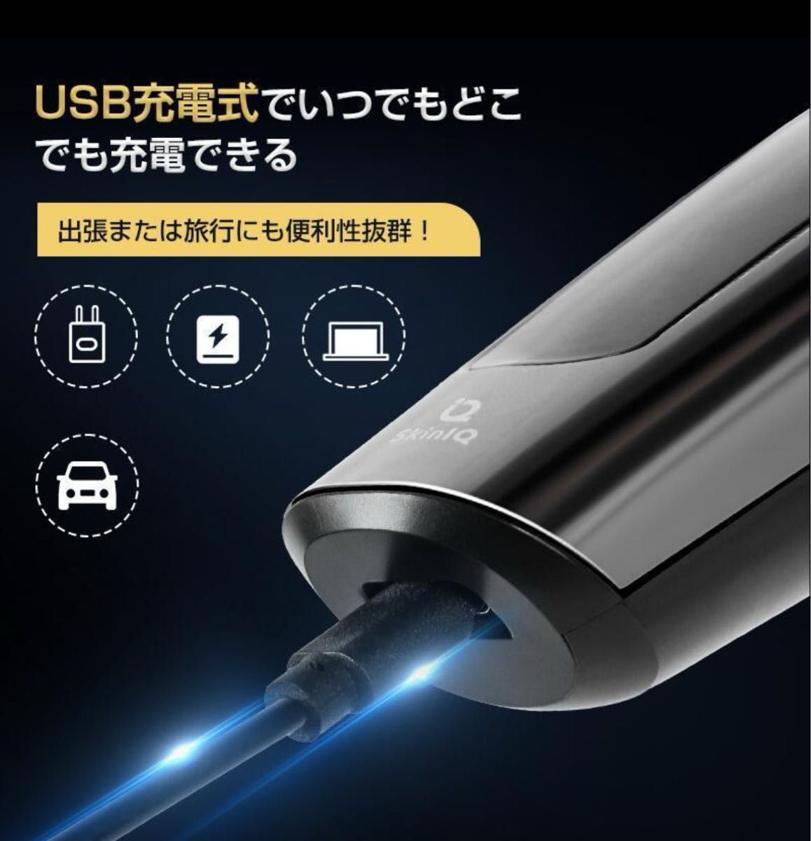 4in1多機能 メンズ シェーバー IPX7 USB充電 深剃り 電気カミソリ 水洗い可