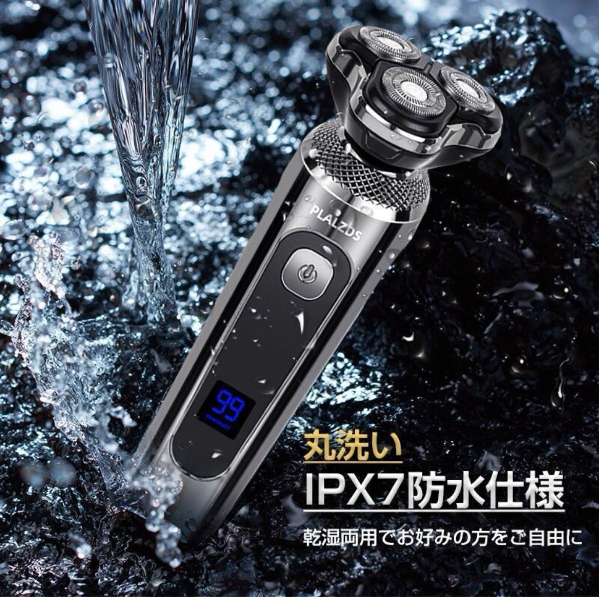 4in1多機能 メンズ シェーバー IPX7 USB充電 深剃り 電気カミソリ 水洗い可