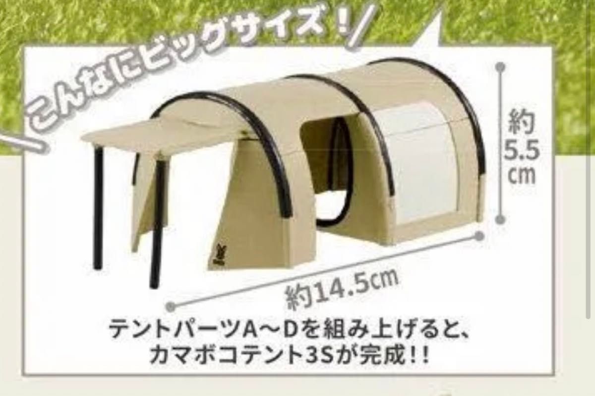 DOD ミニチュアキャンプ　A〜Eセット　コンプリート　ガチャ　ガシャポン