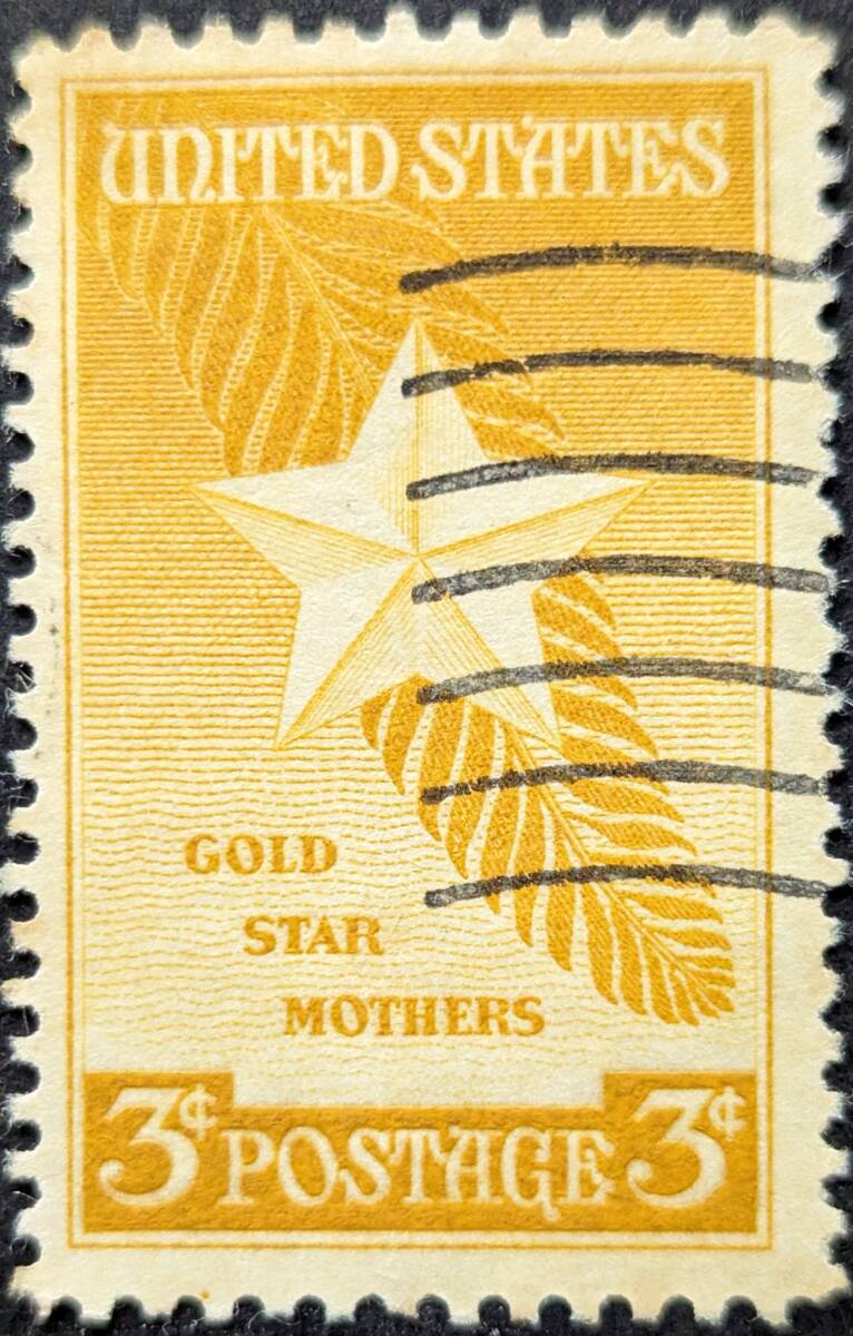 【外国切手】 アメリカ合衆国 1948年09月21日 発行 ゴールドスターマザーズ 消印付きの画像1