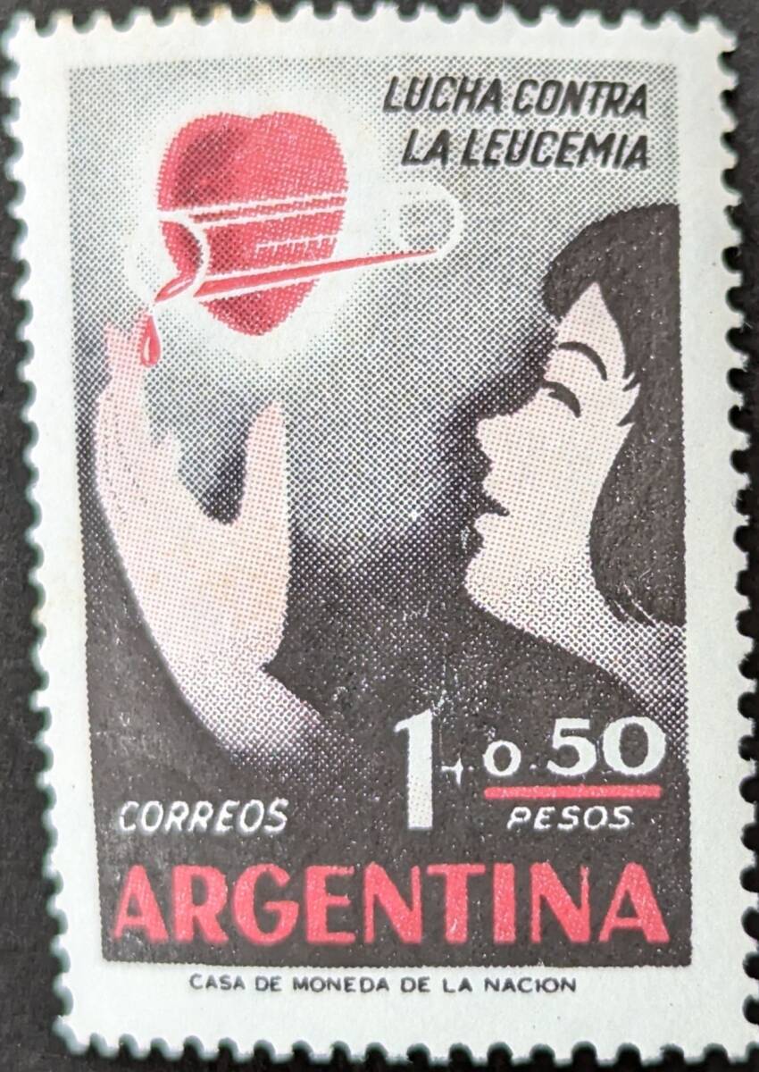 【外国切手】 アルゼンチン 1958年12月20日 発行 白血病救済キャンペーン 未使用_画像1