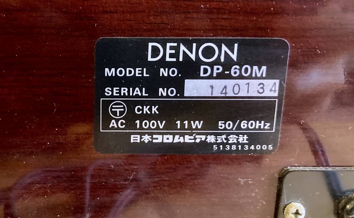 ■取説書付き■ DENON (デノン)/ DP-60M ターンテーブル レコードプレーヤー S字アーム DIRECT DRIVE_画像7