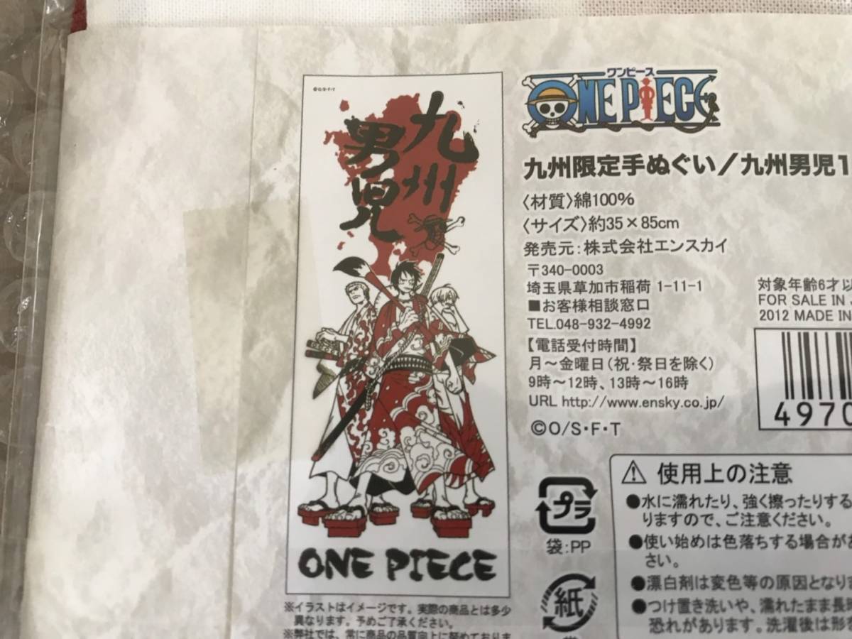 ヤフオク One Piece ワンピース 九州男児 手ぬぐい ルフィ ヤフオク One Piece ワンピース 九州男児 手ぬぐい ルフィ