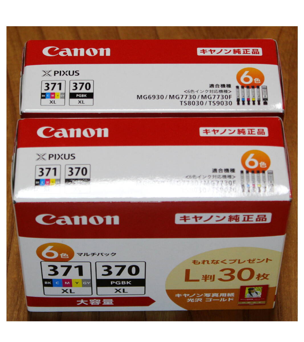 ★未開封★キャノン純正 BCI-371XL+370XL/6MPV　2個_画像5