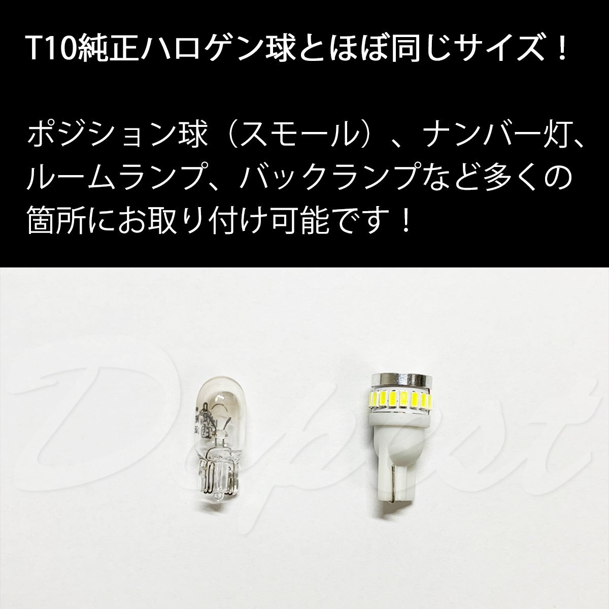 Dopest LED ポジション ランプ T10 タント LA600S/610S系 H25.10～R1.7 TANTO スモール ライト 球 ホワイトの画像4