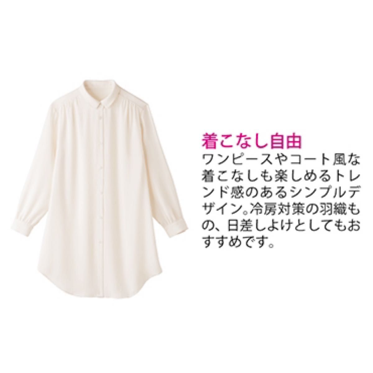 シャルレロングシャツLL