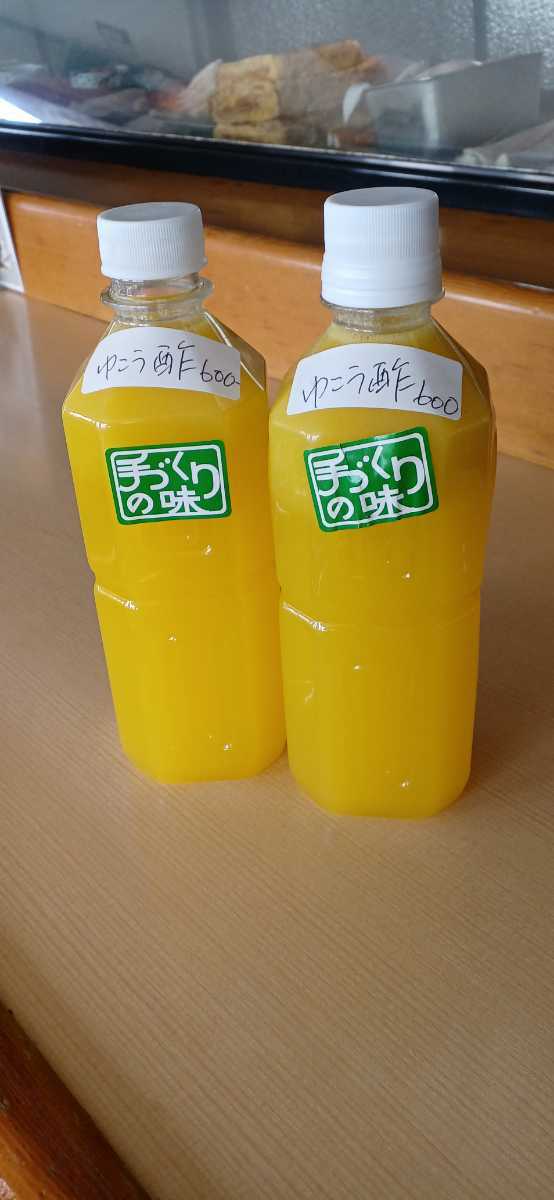 ゆこう酢５００ｍL2本自家製無農薬_画像1