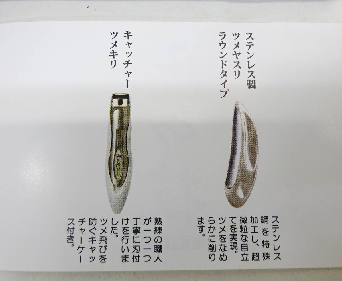 * unused Takumi. . grooming kit catcher nail clippers made of stainless steel nail file set nail clippers nail file made in Japan *210 jpy . shipping possibility *