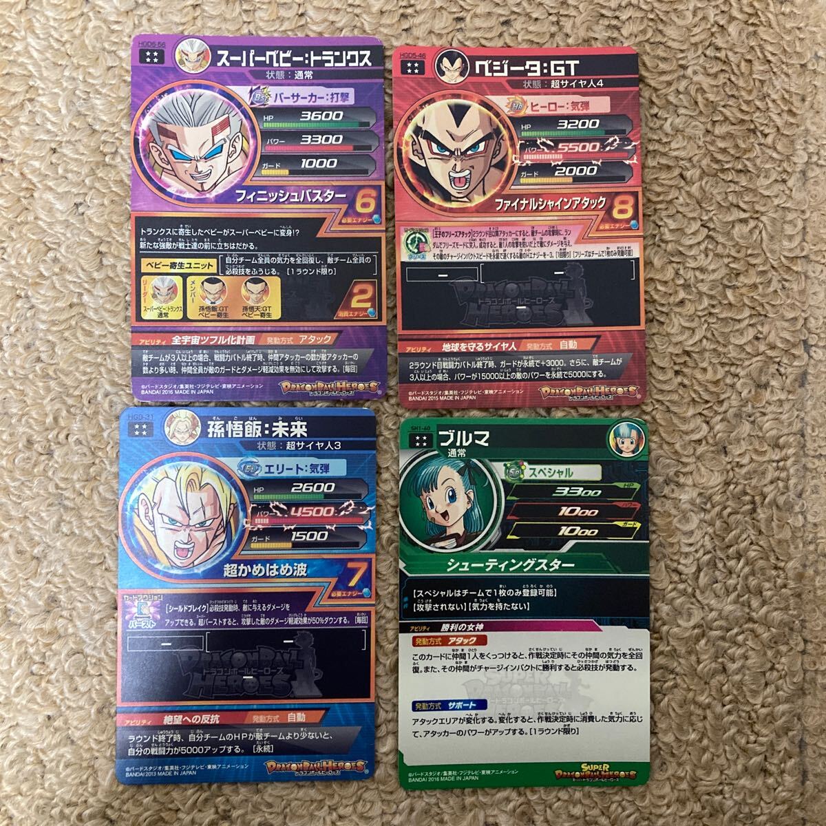 ドラゴンボールヒーローズ　まとめ売り　UR ④_画像2