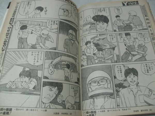 【 ヤングマガジン増刊 海賊版 1990年1月9日号 No.1 『 読切・関口太郎「勝手にマイウェイ」 山口かつみ「好色一屋台男」 掲載 』 】の画像5