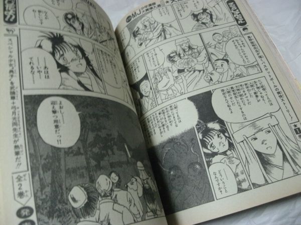 ☆【　月刊 少年ジャンプORIGINAL 1994年11月増刊　『 宇野彰宏「天にひとしい」 卦石柾「SILENT SOLDIER」 杉崎守「ガッツ一郎」 』　】_画像7