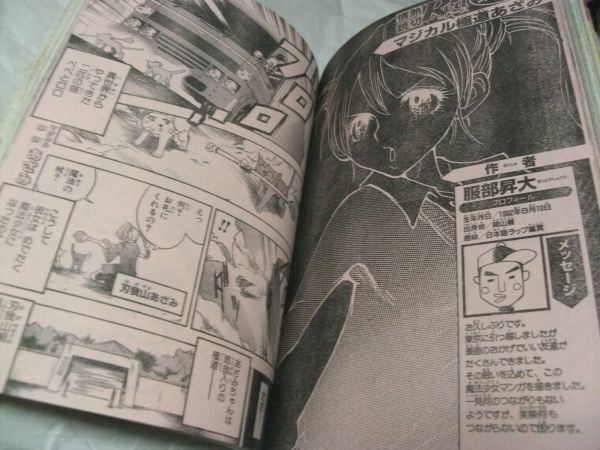 ☆【　月刊 少年ジャンプ 2006年12月号　『 表紙/巻頭カラー・「クレイモア」アニメ化特集　読切REDシリーズ・服部昇大/三上骨丸 他 』　】_画像8