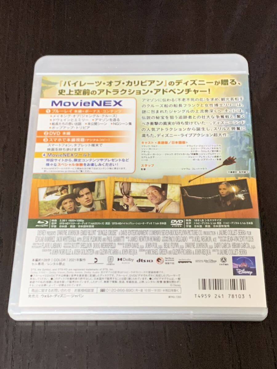 ジャングル・クルーズ　MovieNEX　 Blu-ray Disc _画像2