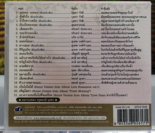 【タイ歌謡CD】タイ歌謡ベスト★21曲入り。収録曲はジャケット裏面参照_画像2