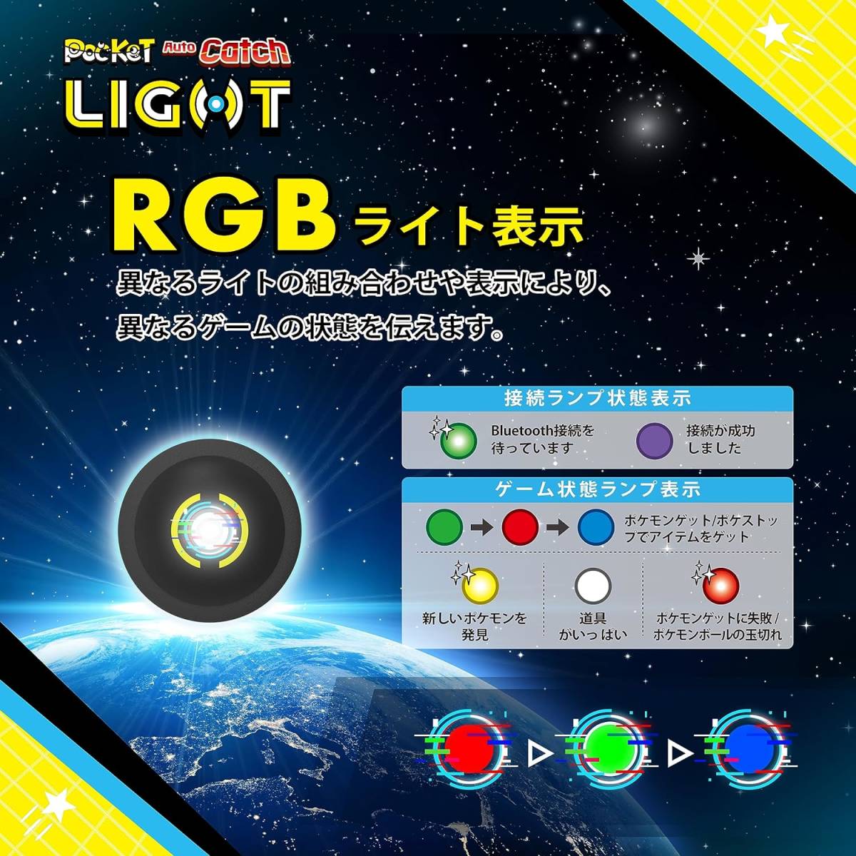 Brook 2024年版 ポケモンGO 用 ポケットオートキャッチ 「 Light」 Pocket Auto Catch Light 2台同時接続 デュアルアカウント接続 自動捕獲の画像6