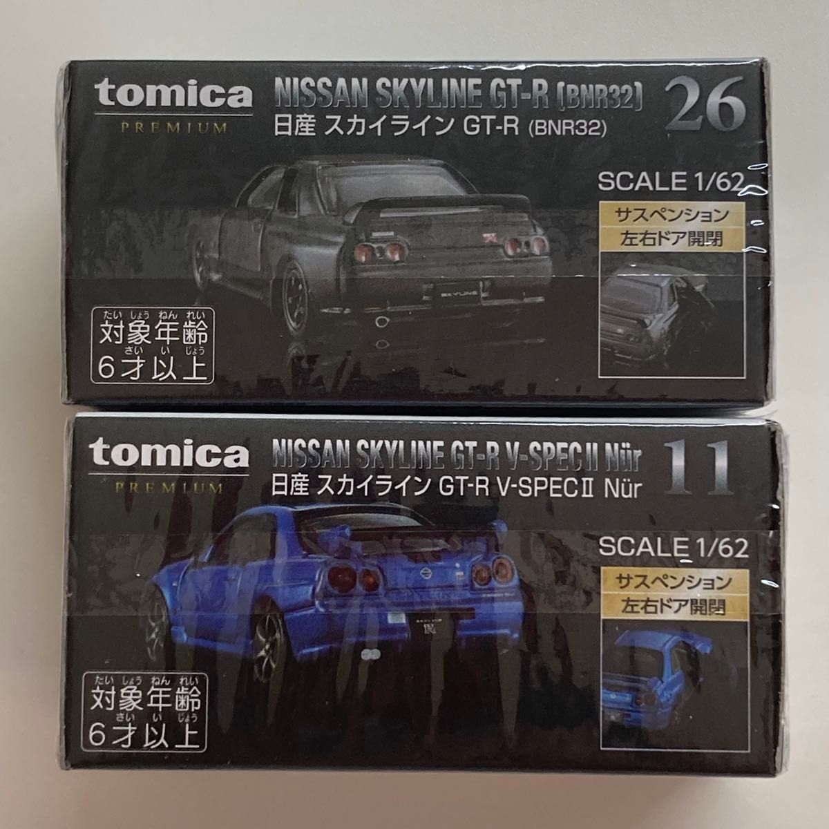 トミカ プレミアム 日産 スカイライン GT-R R32＆R34 ２台セット