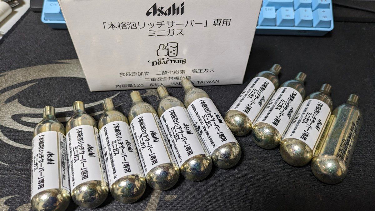 Asahi（本格泡リッチサーバー）専用　ミニガス9本＋外品1本
