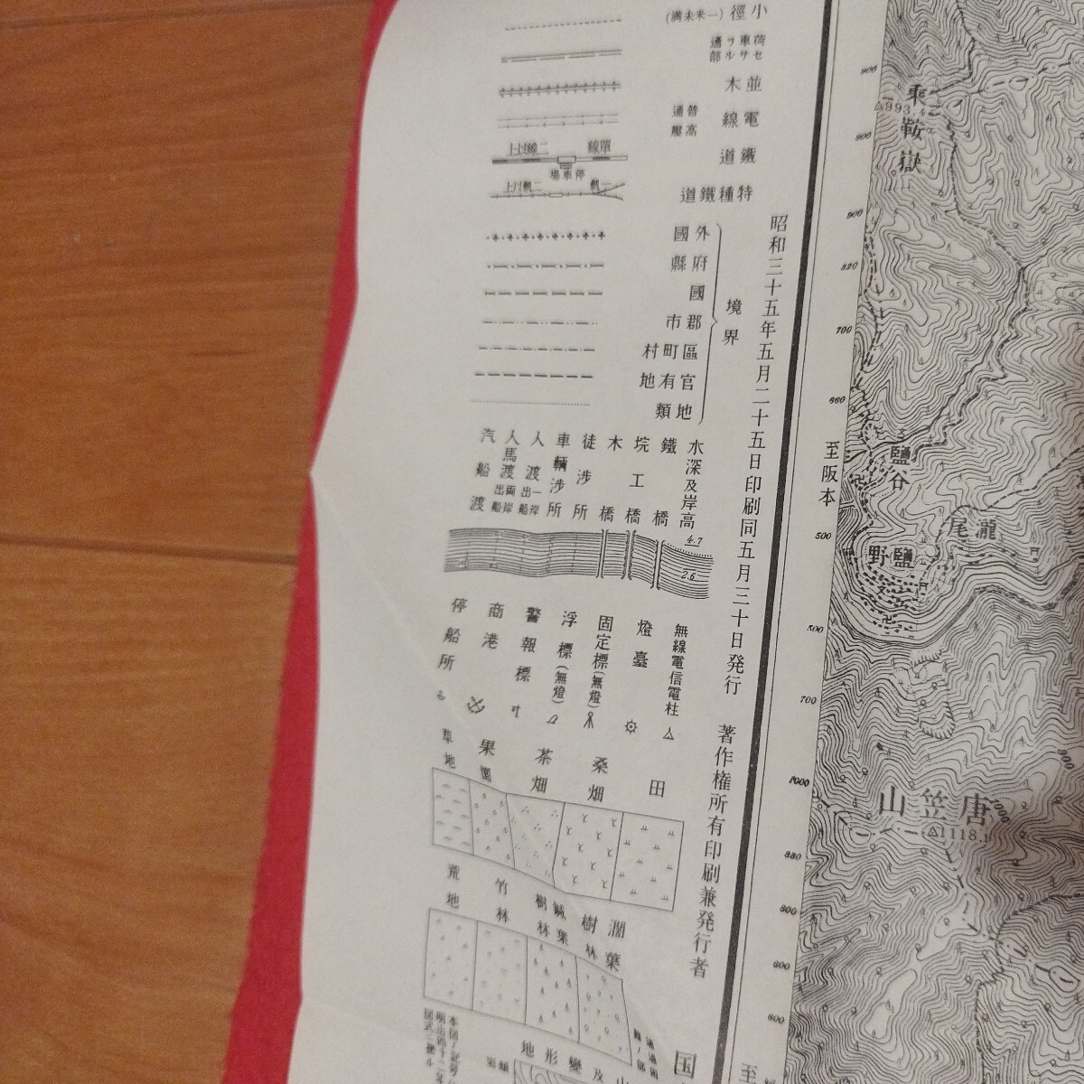 古地図 山上ヶ嶽　昭和35年 奈良県吉野郡天川村　検） 戦前明治大正古書和書古文書古本NR_画像2